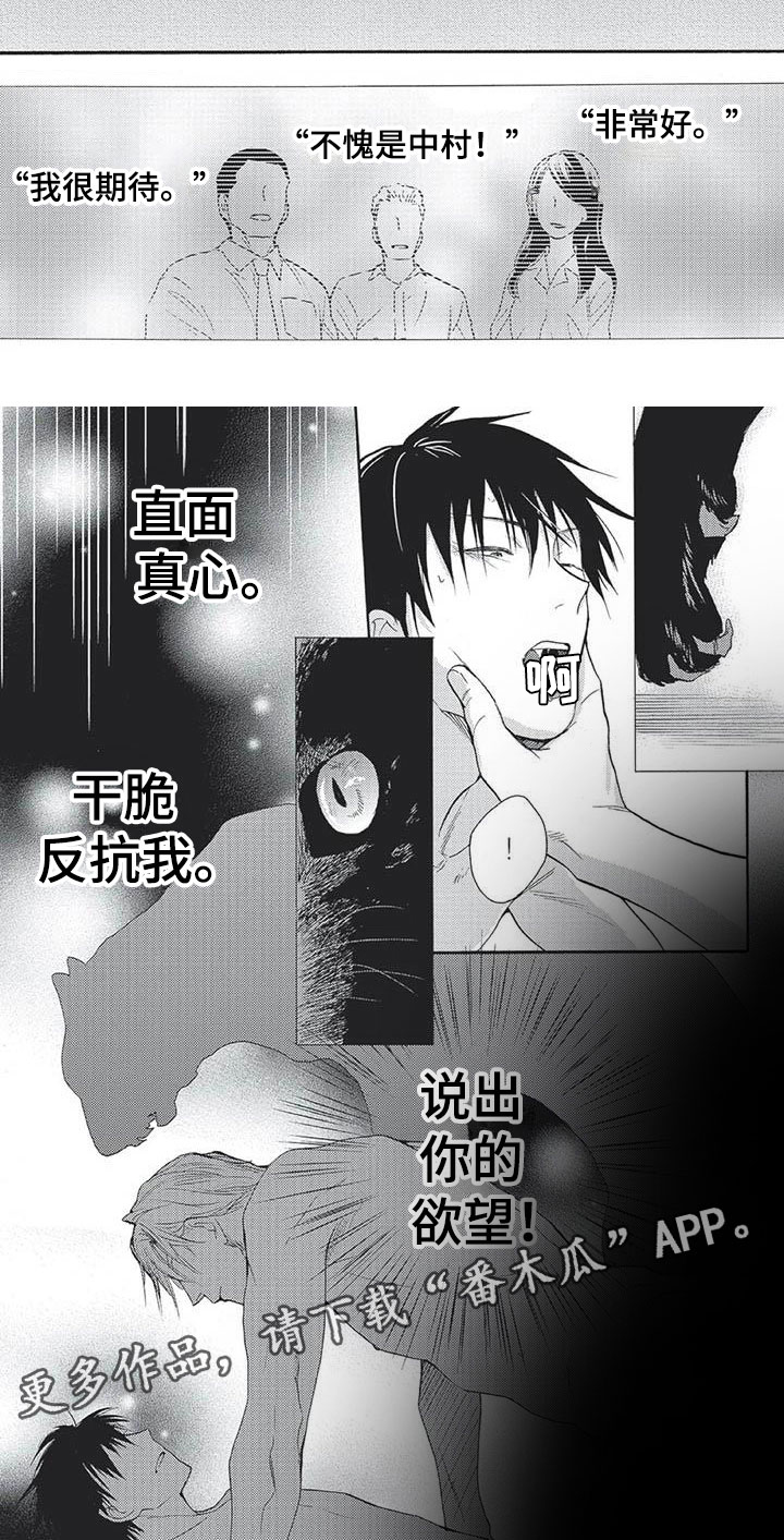 《间谍之变》第22章恋爱脑 第7页