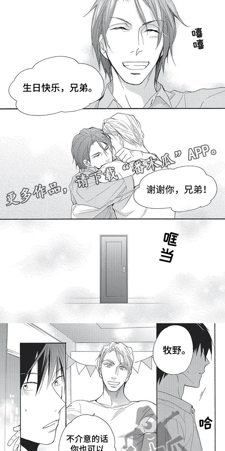 《间谍之变》第19章都是你的 第1页