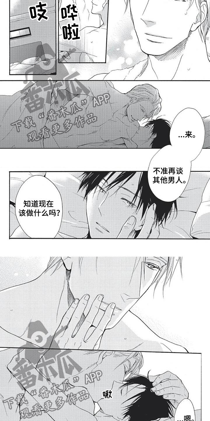 《间谍之变》第17章不要脸 第5页