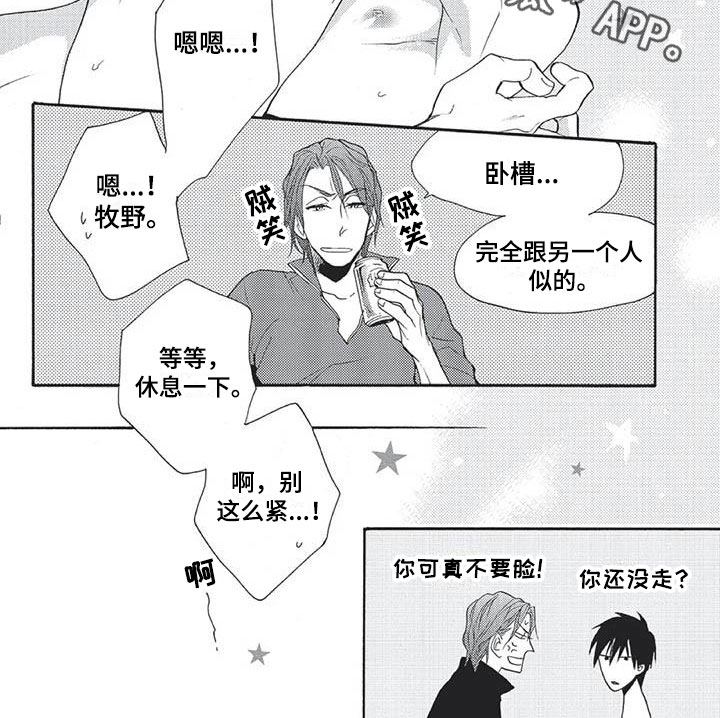 《间谍之变》第17章不要脸 第8页