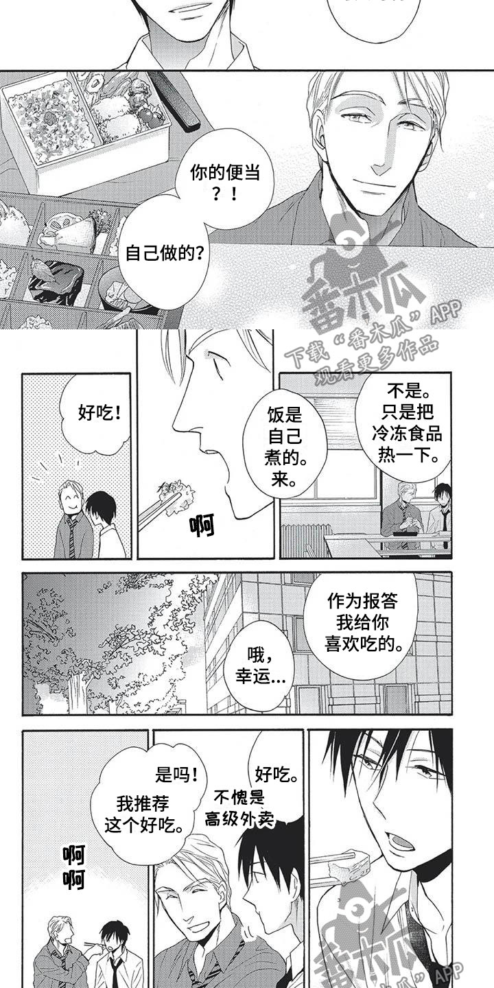 《间谍之变》第15章奇怪的秘书 第5页