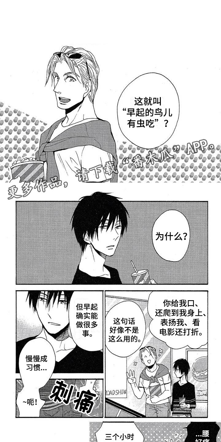 《间谍之变》第14章快点回来 第1页