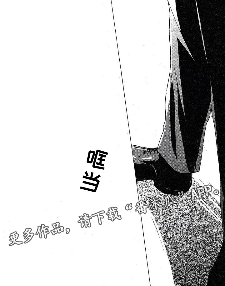 《间谍之变》第14章快点回来 第8页