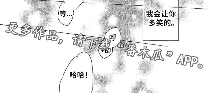 《间谍之变》第11章争吵 第8页
