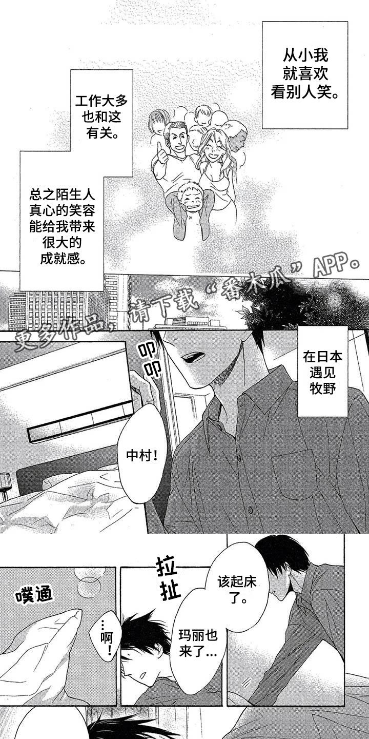 《间谍之变》第10章换房子 第1页