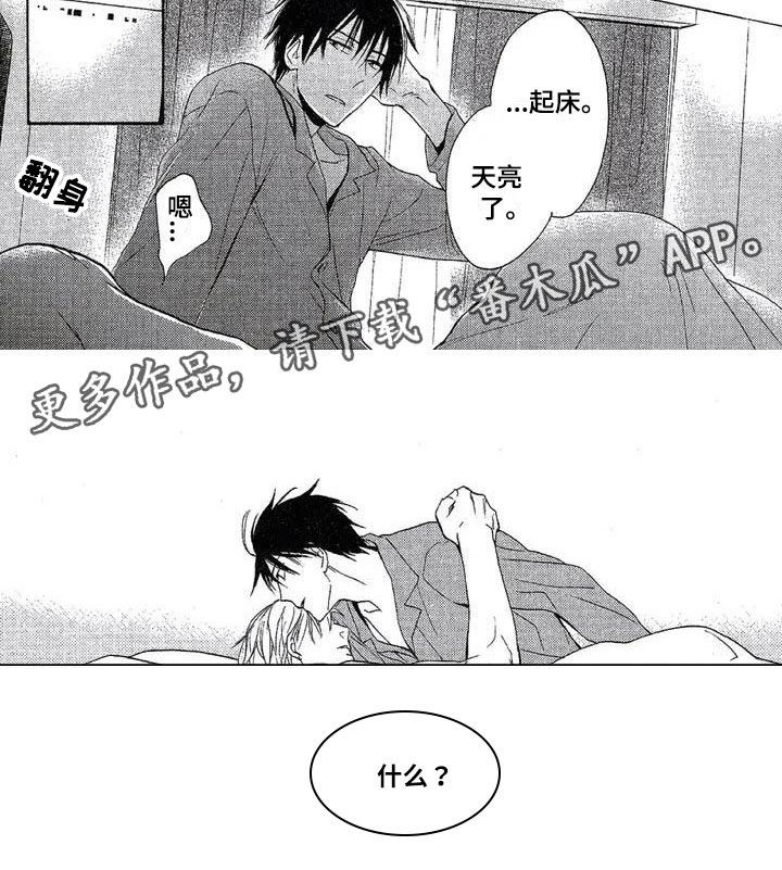 《间谍之变》第5章真正的家人 第8页
