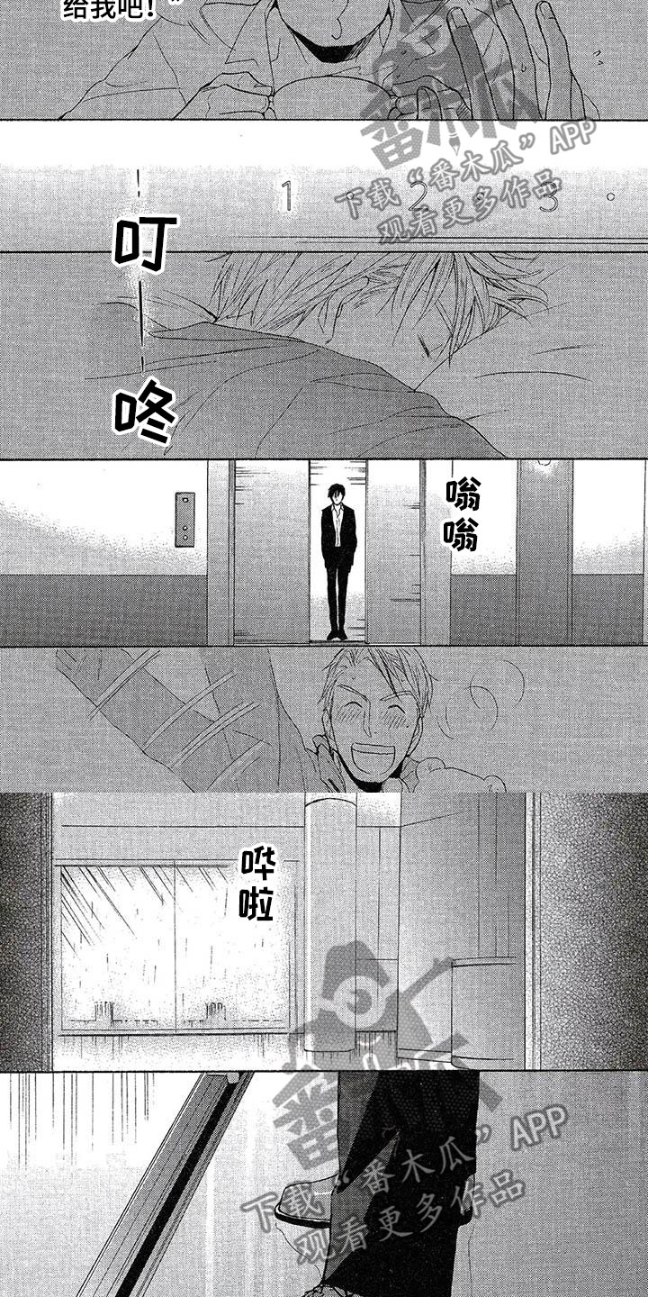 《间谍之变》第7章我赢了 第4页