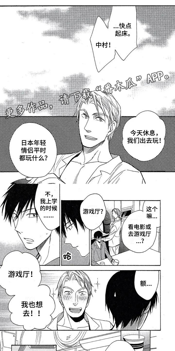 《间谍之变》第6章数据给我 第1页