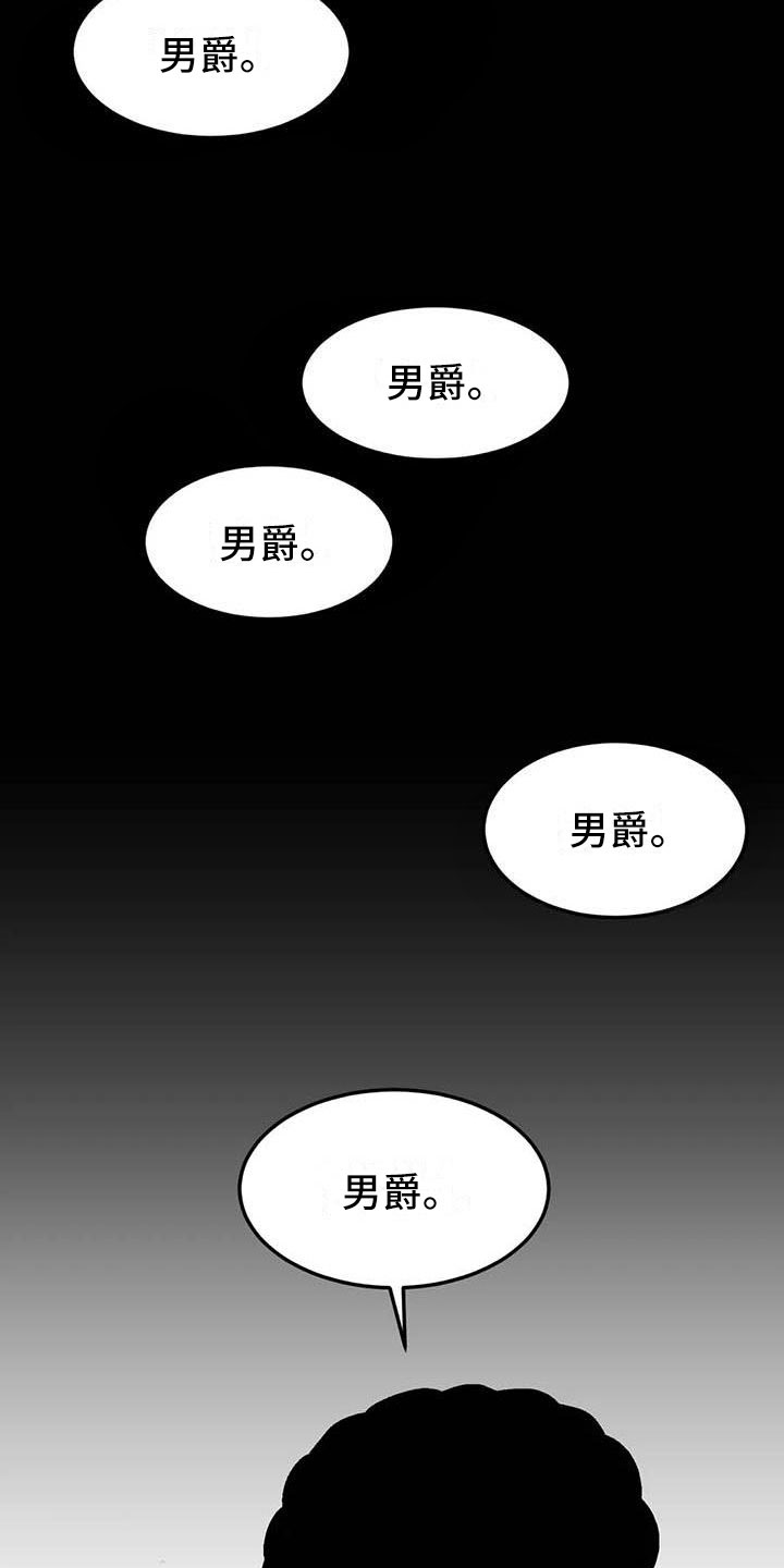 《第五种威士忌》第10章崩坏的刹那 第14页