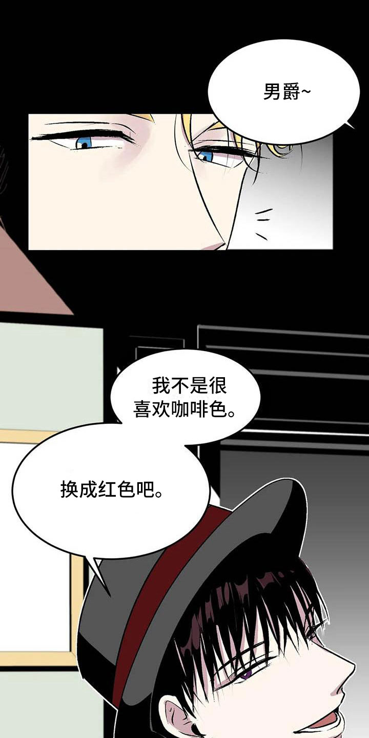 《第五种威士忌》第10章崩坏的刹那 第1页