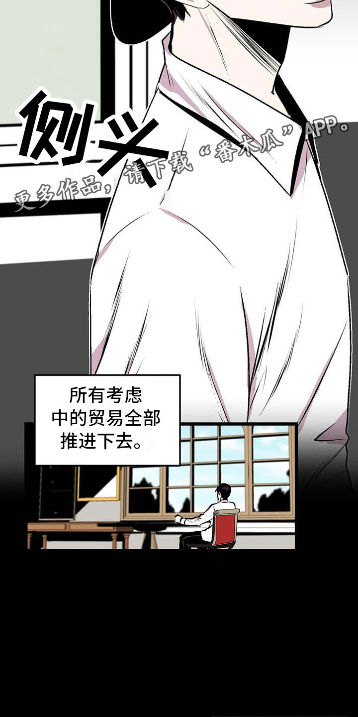 《第五种威士忌》第10章崩坏的刹那 第2页