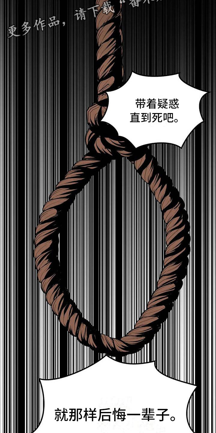 《第五种威士忌》第11章荒唐的真相 第2页