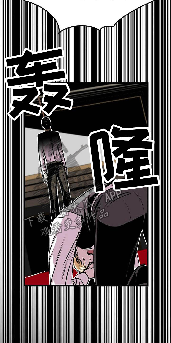 《第五种威士忌》第11章荒唐的真相 第3页