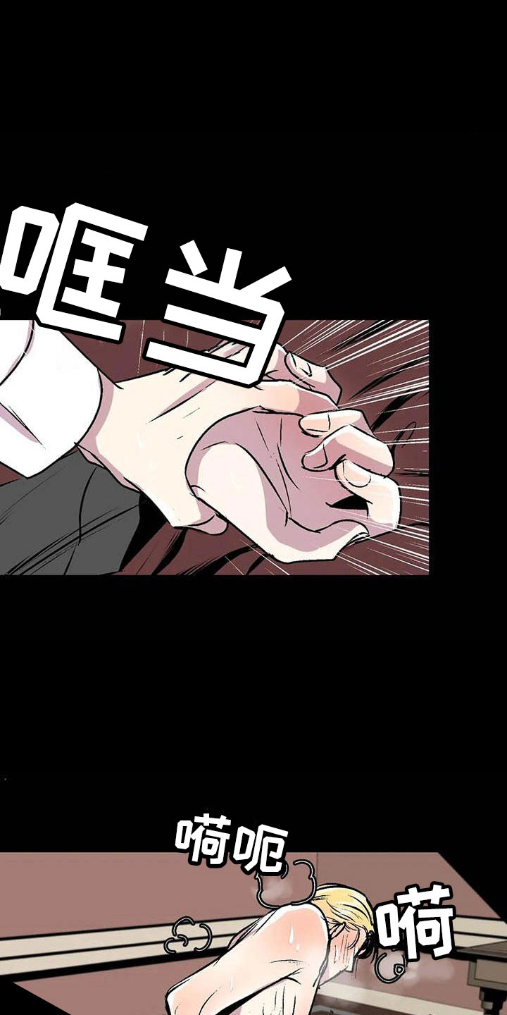 《第五种威士忌》第9章让他幸福 第13页