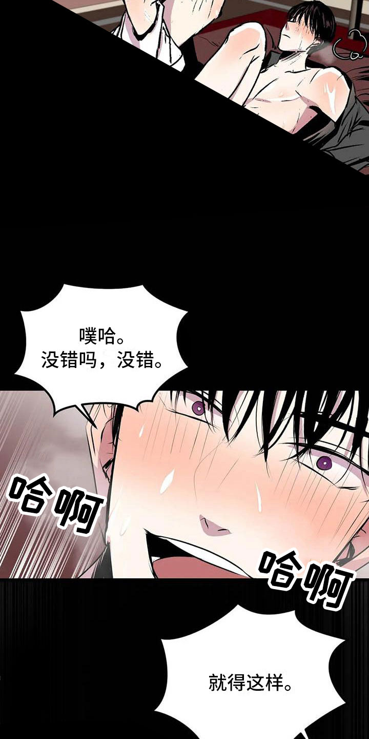 《第五种威士忌》第9章让他幸福 第14页
