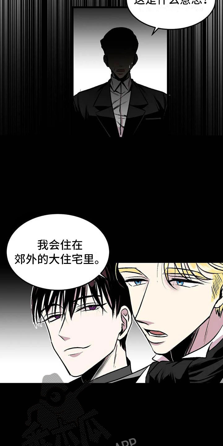 《第五种威士忌》第9章让他幸福 第17页