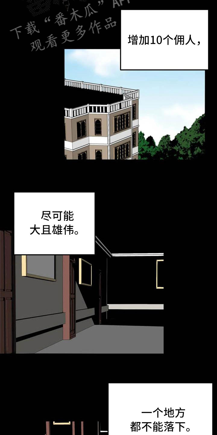 《第五种威士忌》第9章让他幸福 第18页