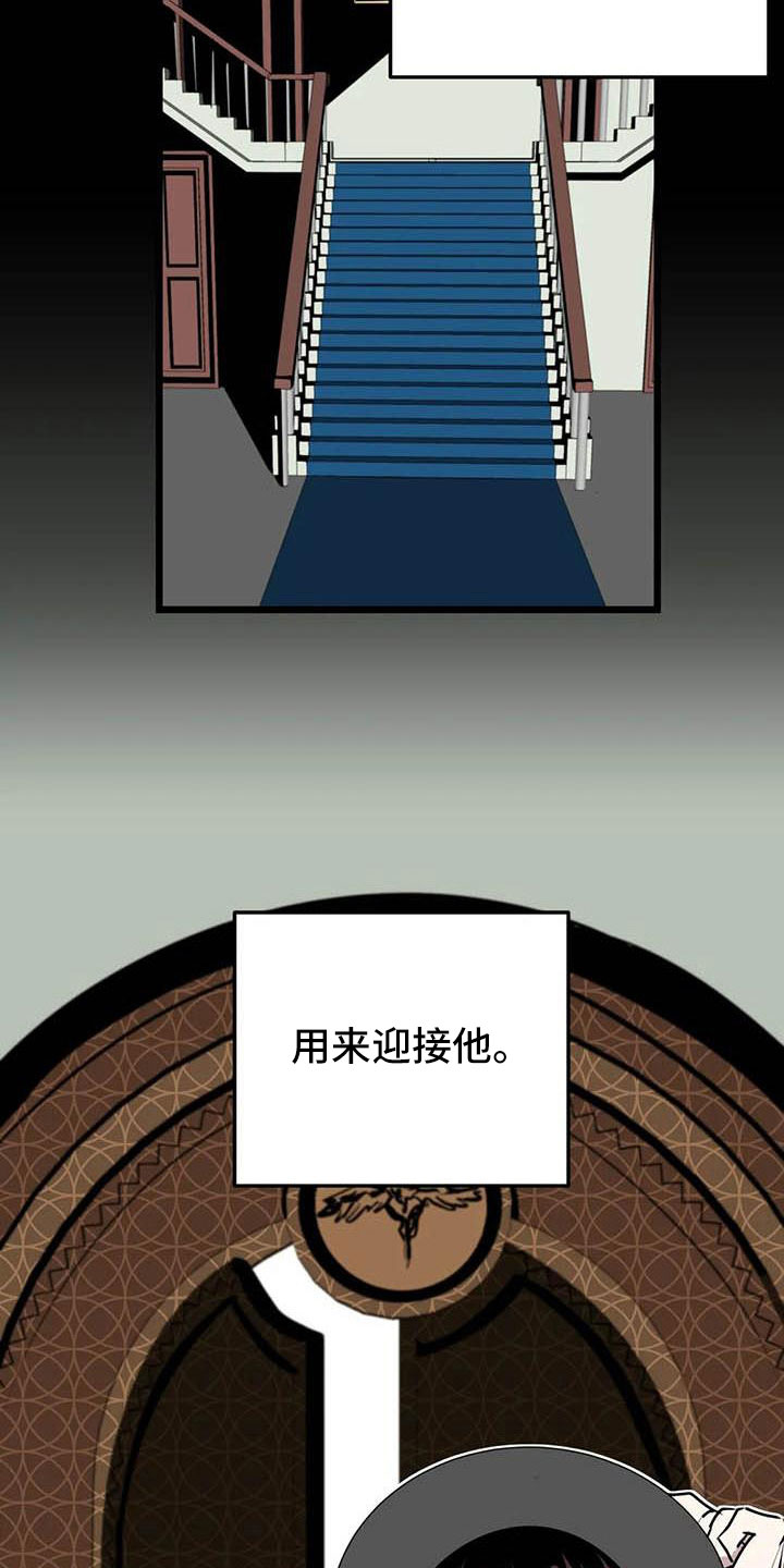 《第五种威士忌》第9章让他幸福 第19页