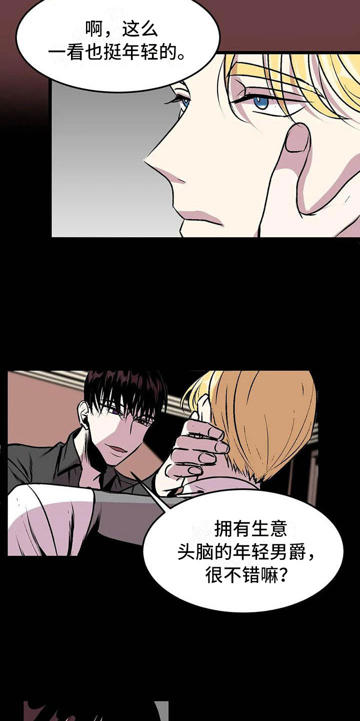 《第五种威士忌》第9章让他幸福 第4页