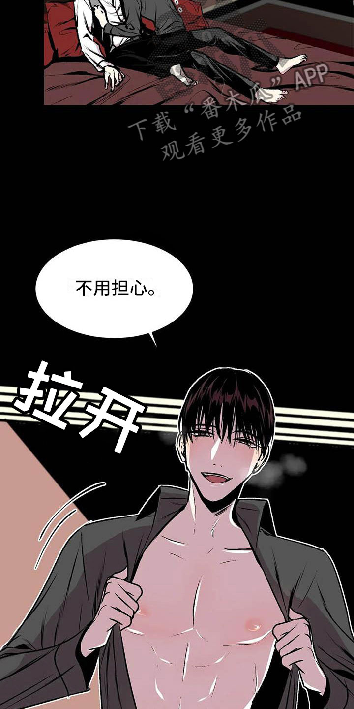 《第五种威士忌》第9章让他幸福 第7页