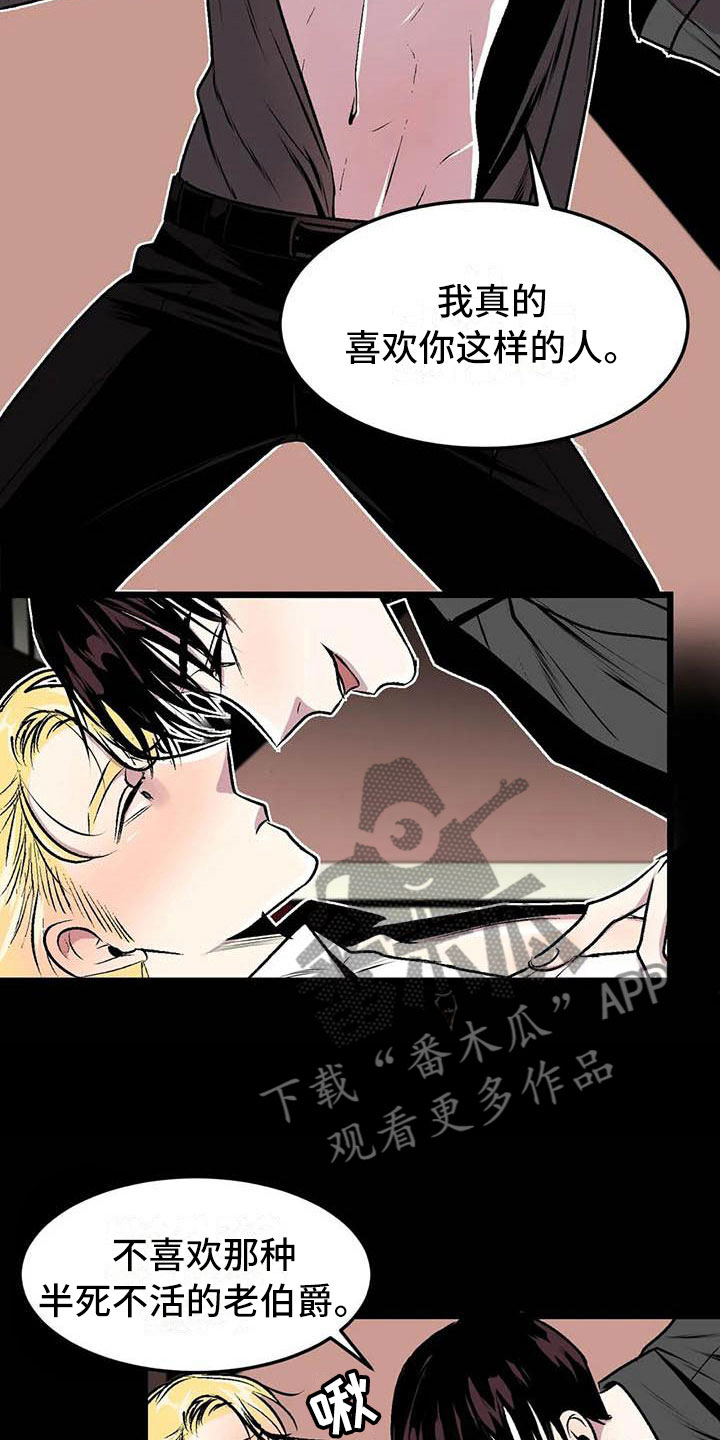 《第五种威士忌》第9章让他幸福 第8页