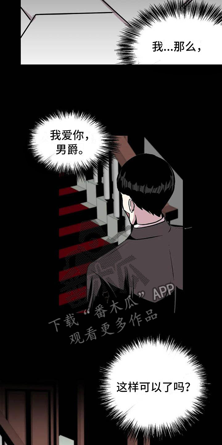 《第五种威士忌》第12章我爱你 第15页