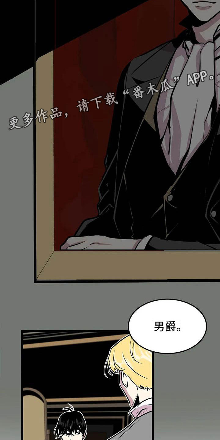 《第五种威士忌》第12章我爱你 第2页