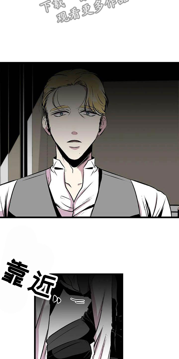 《第五种威士忌》第12章我爱你 第5页