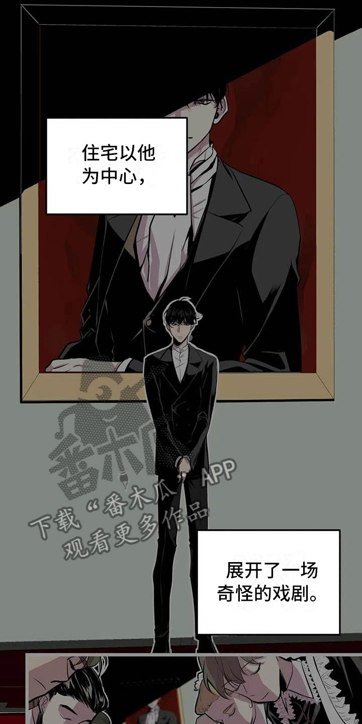 《第五种威士忌》第13章落幕 第10页