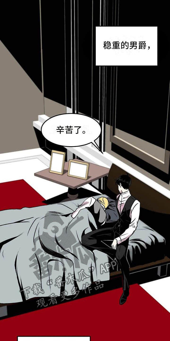 《第五种威士忌》第13章落幕 第5页