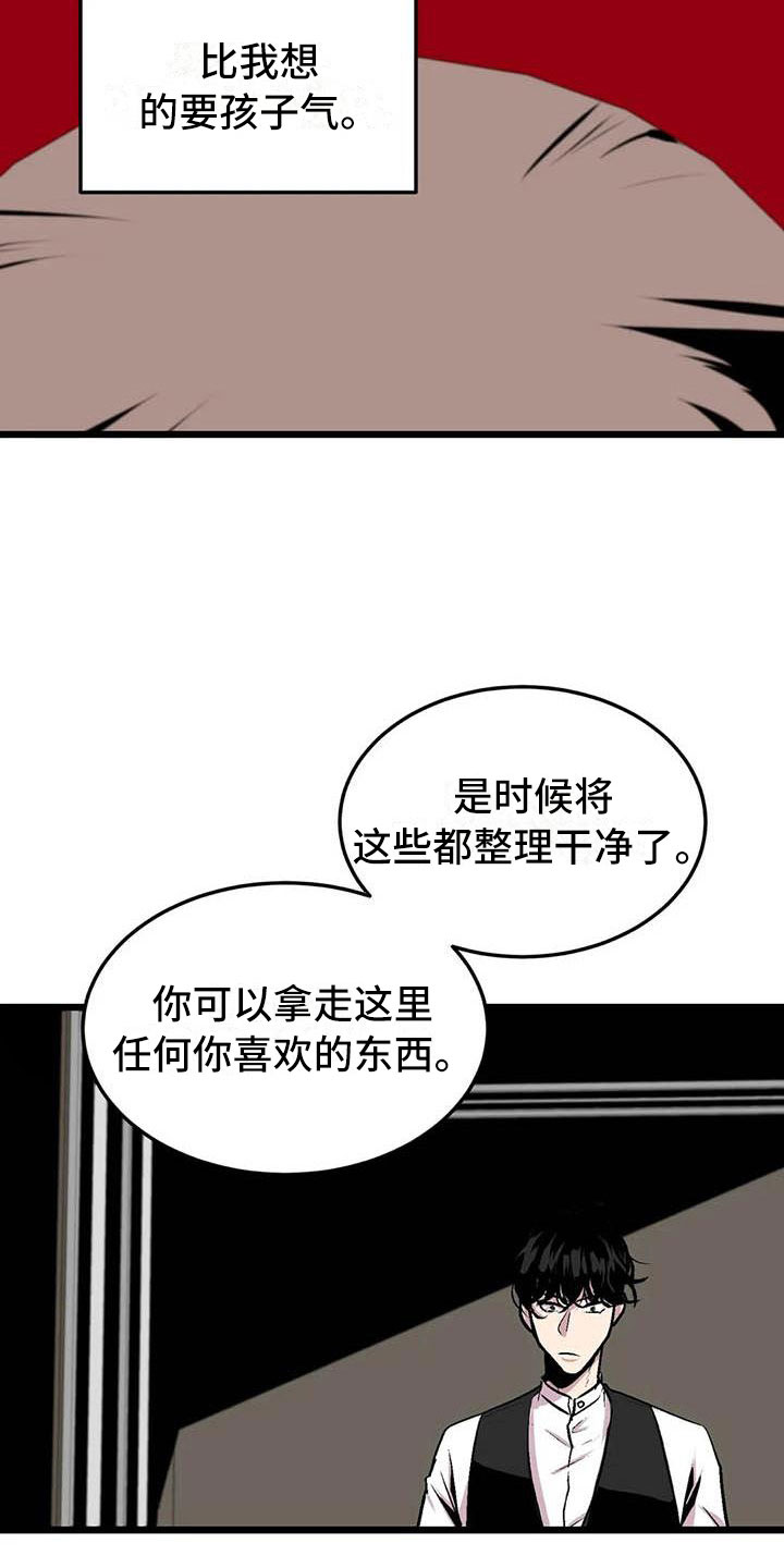 《第五种威士忌》第13章落幕 第6页