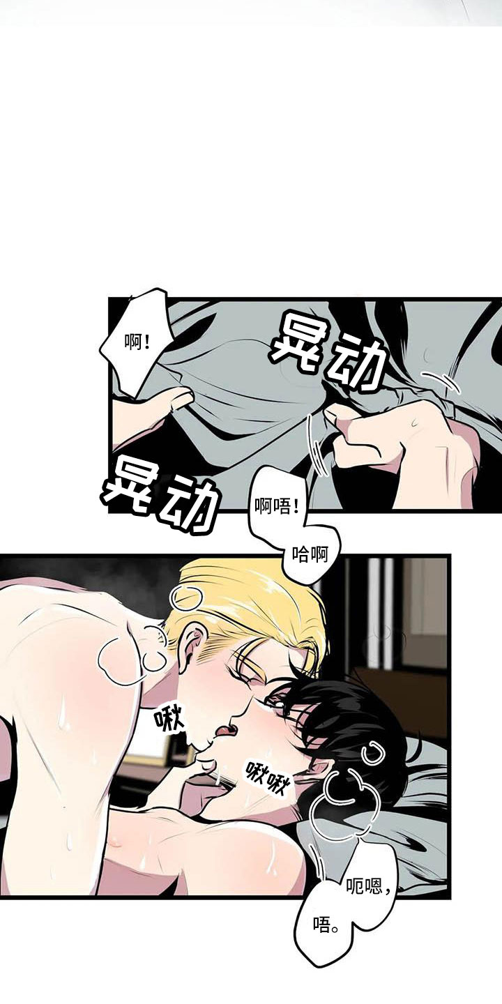 《第五种威士忌》第7章他在看着 第12页