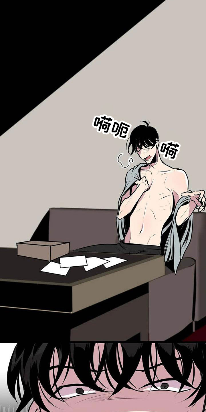 《第五种威士忌》第8章不要靠近他 第11页