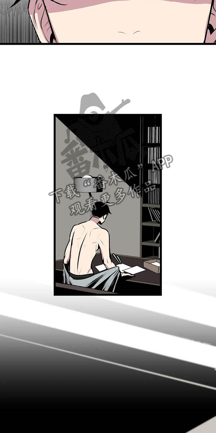《第五种威士忌》第8章不要靠近他 第12页