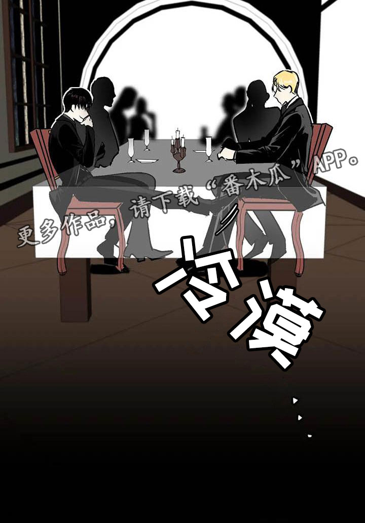 《第五种威士忌》第8章不要靠近他 第19页