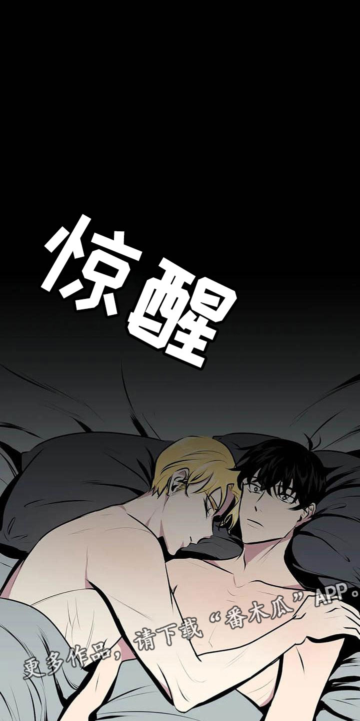 《第五种威士忌》第8章不要靠近他 第1页