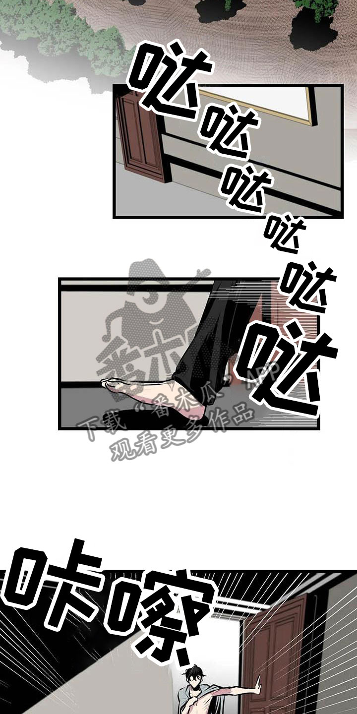 《第五种威士忌》第8章不要靠近他 第5页