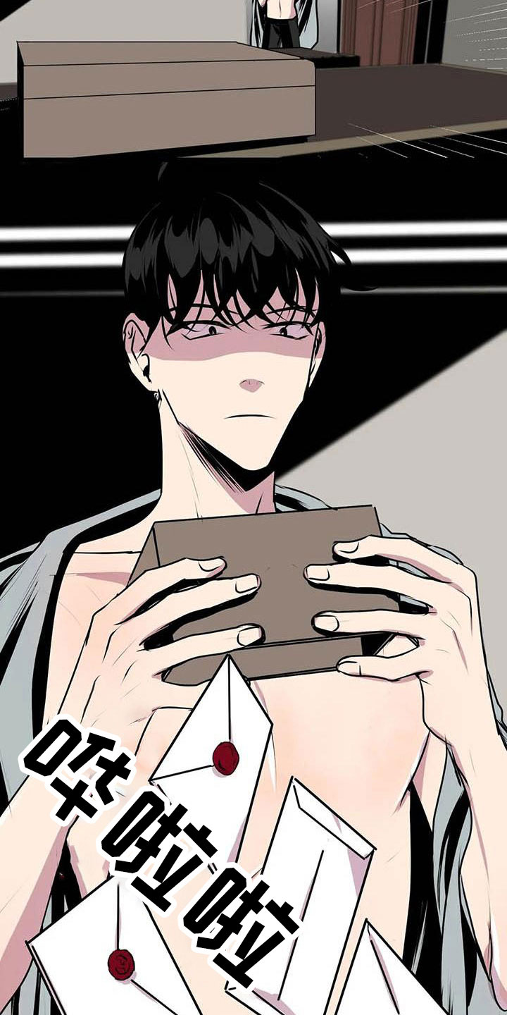 《第五种威士忌》第8章不要靠近他 第6页