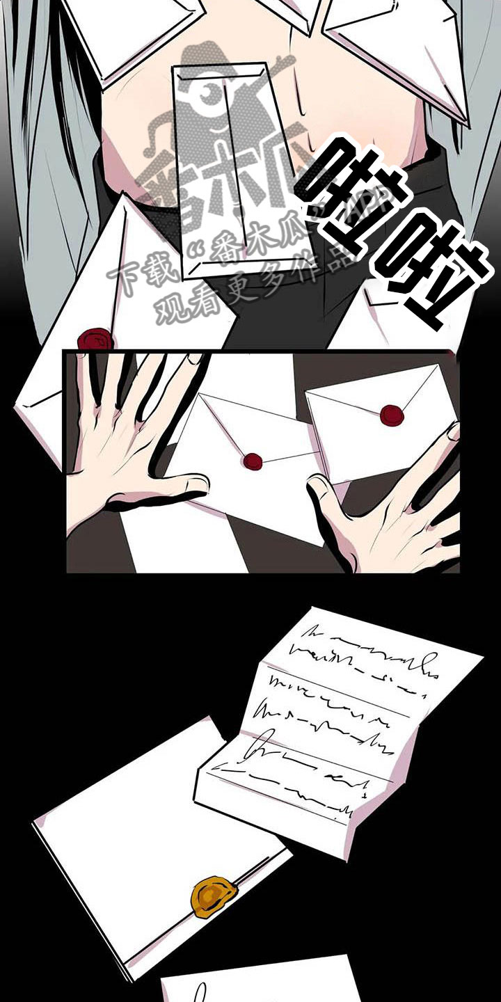 《第五种威士忌》第8章不要靠近他 第7页