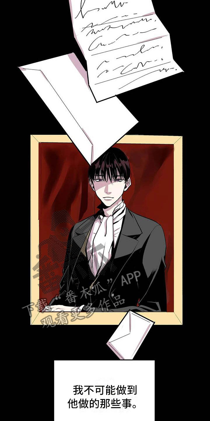 《第五种威士忌》第8章不要靠近他 第8页