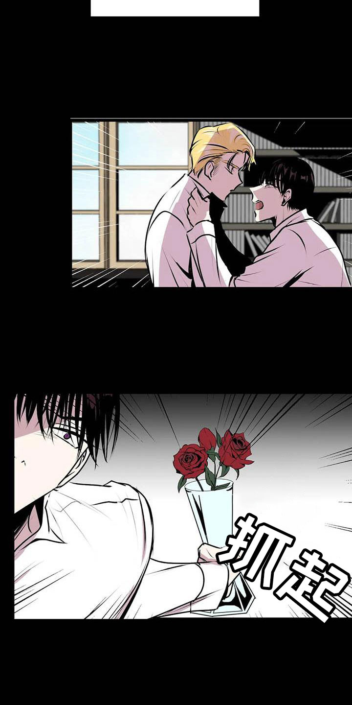 《第五种威士忌》第8章不要靠近他 第9页
