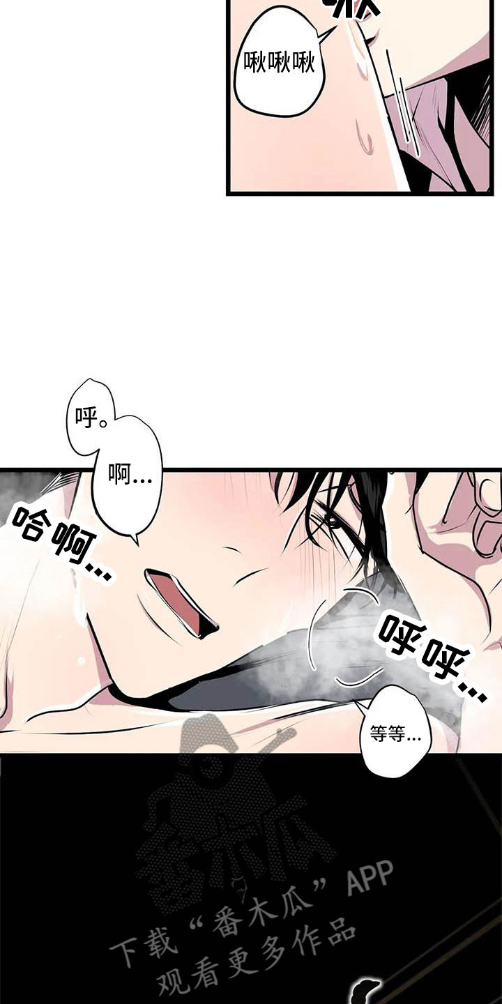 《第五种威士忌》第6章害怕 第12页