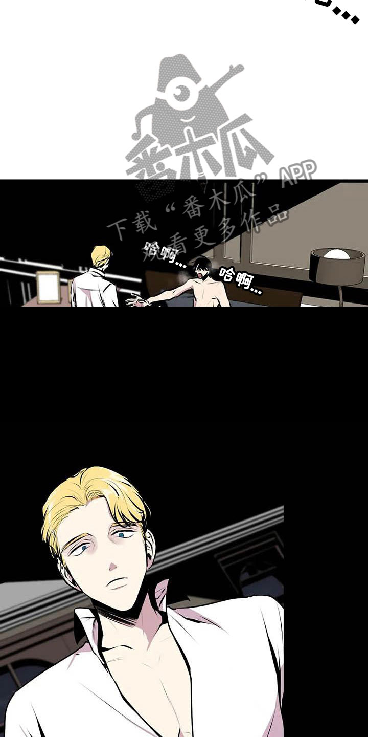 《第五种威士忌》第6章害怕 第17页