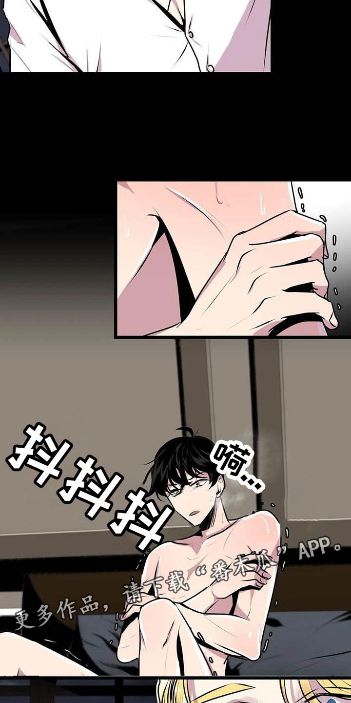 《第五种威士忌》第6章害怕 第18页