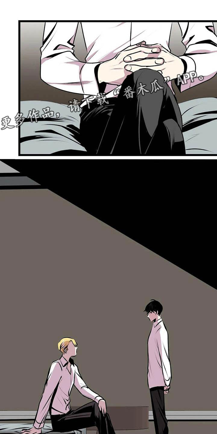 《第五种威士忌》第6章害怕 第1页