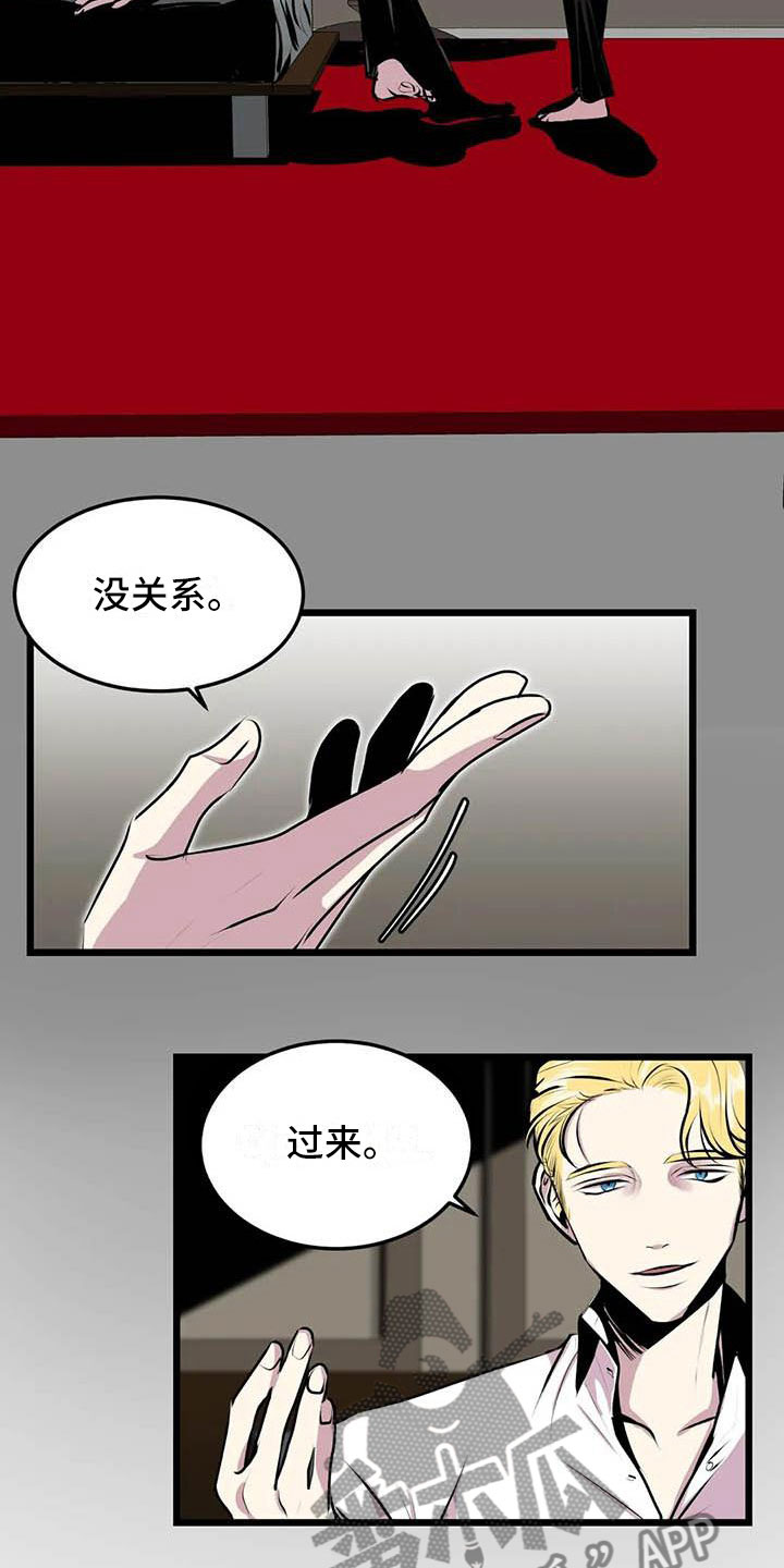 《第五种威士忌》第6章害怕 第2页
