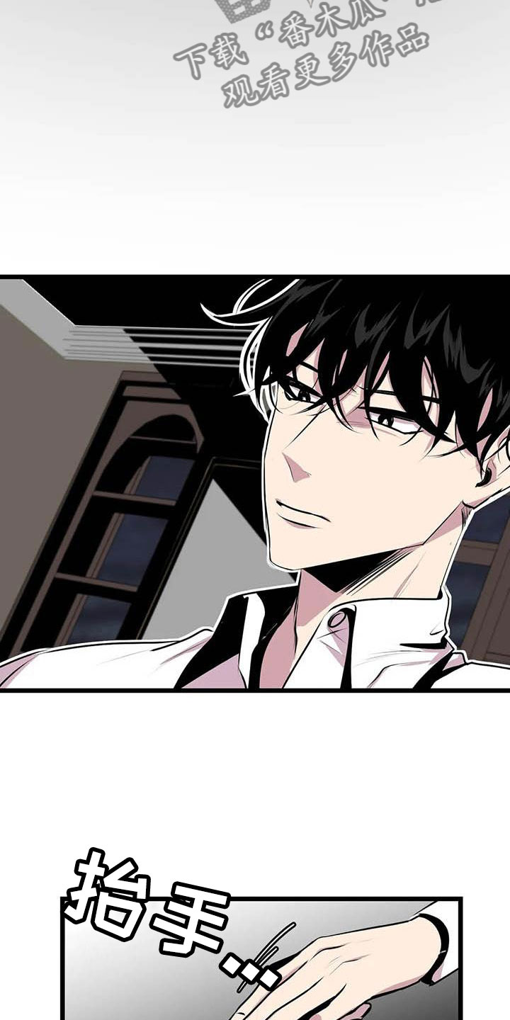 《第五种威士忌》第6章害怕 第3页