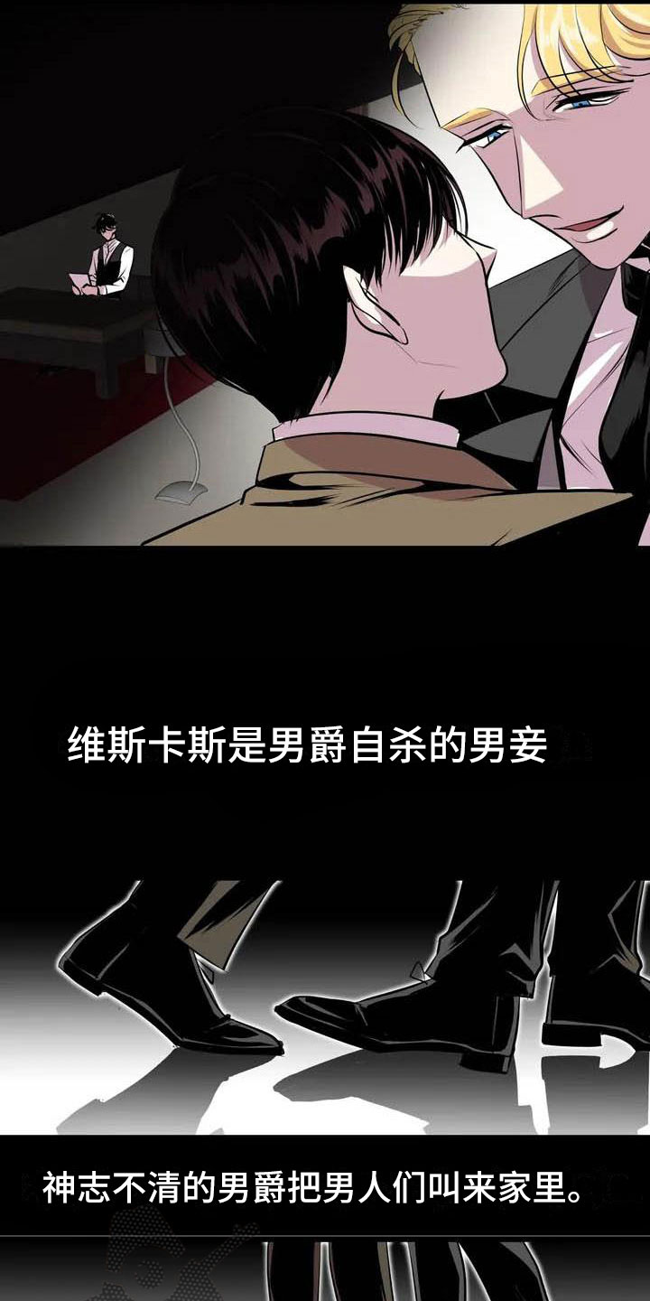 《第五种威士忌》第5章我等你 第9页