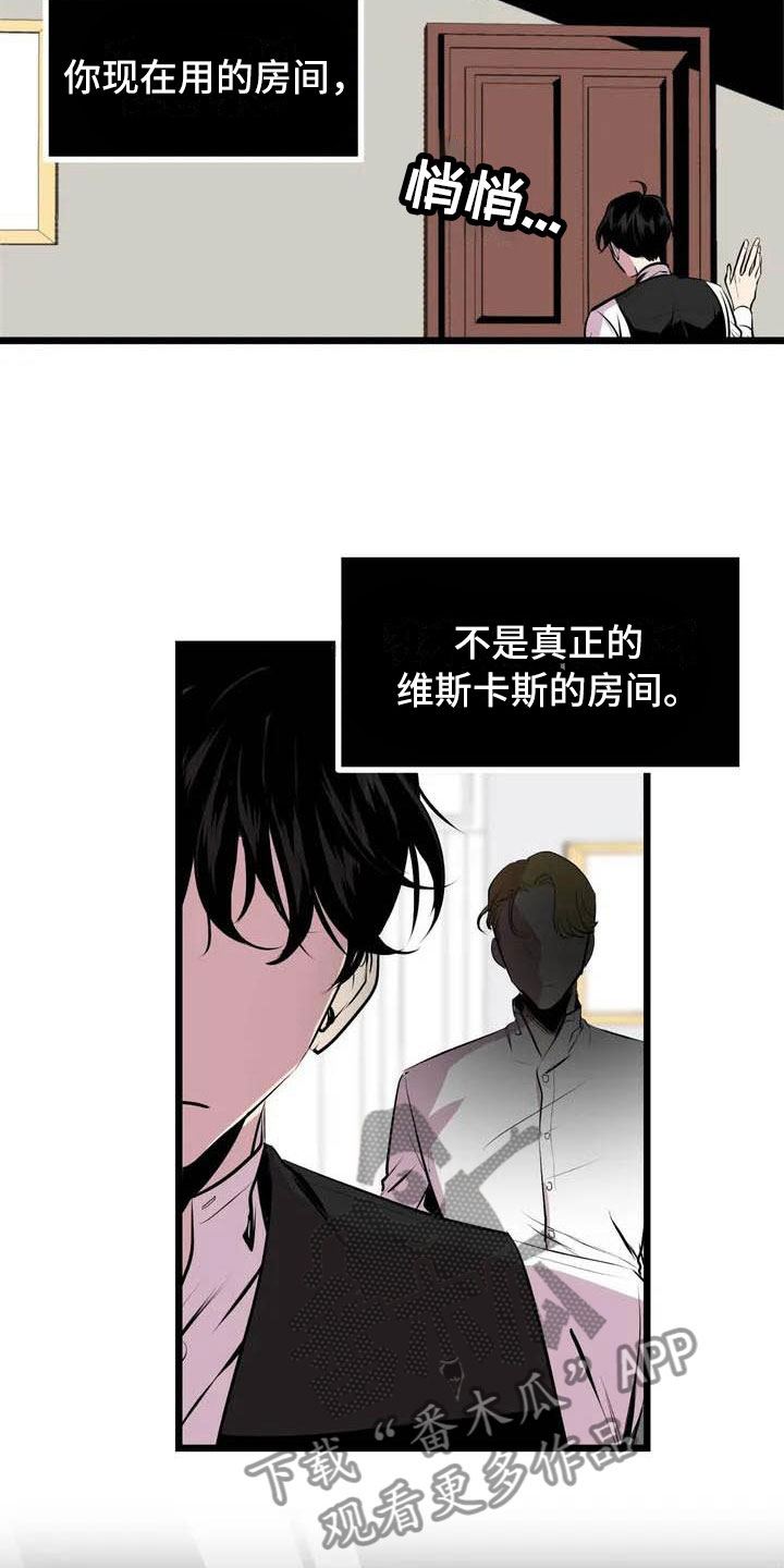 《第五种威士忌》第4章搞砸了 第15页