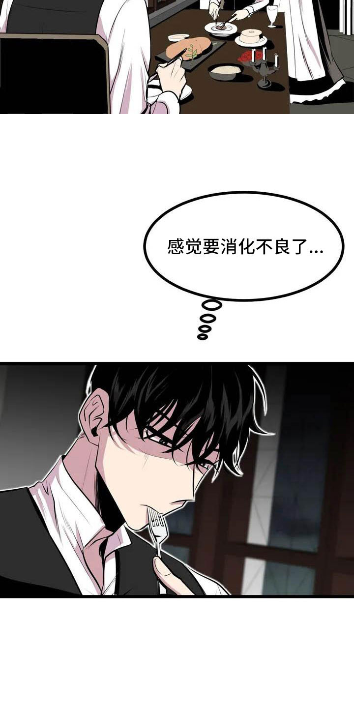 《第五种威士忌》第4章搞砸了 第2页